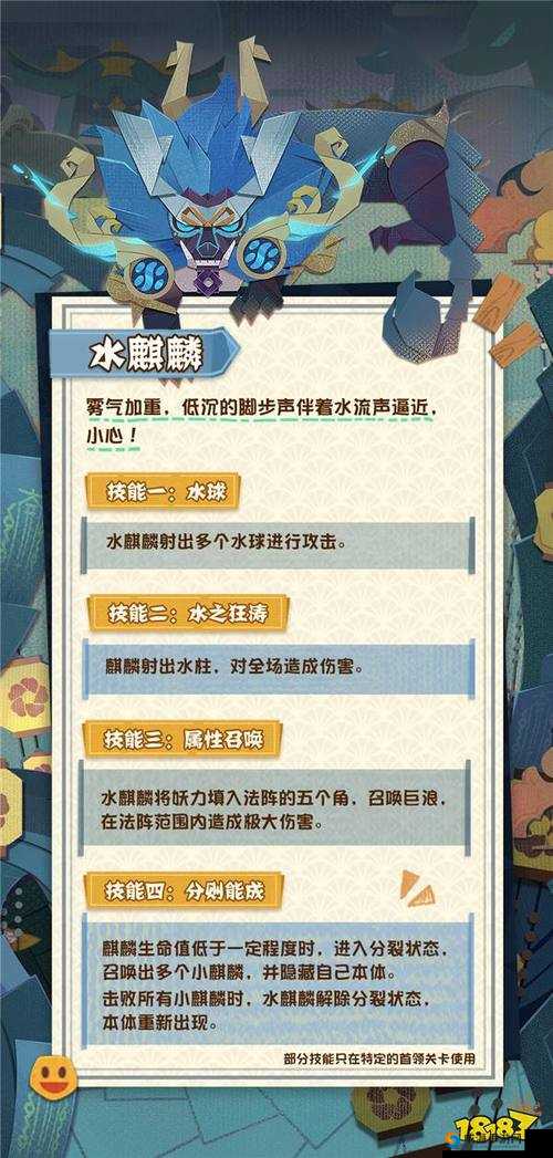 阴阳师水球河流荷叶是什么？水球河流荷叶在哪里刷？