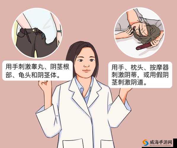 女生男生自慰www免费看片:探讨性健康与自我认知的正确方式