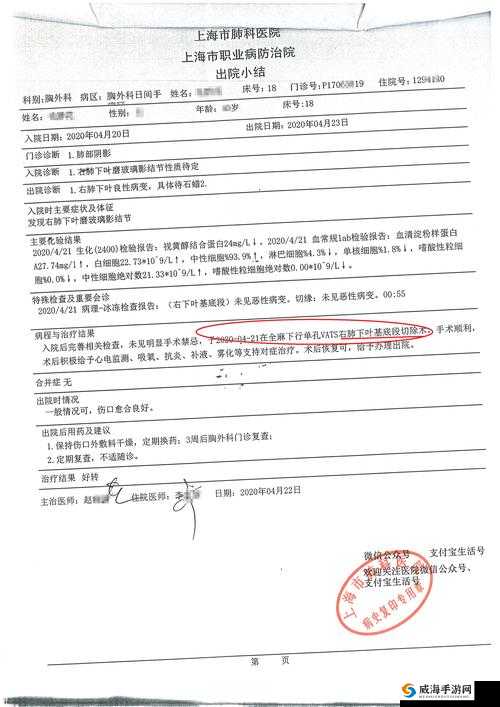 佳柔和医院长 1-22 集：揭示医疗黑幕，揭露人性善恶