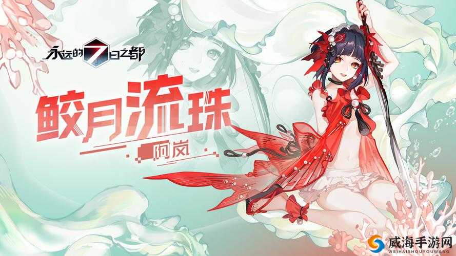永远的7日之都阿岚深度解析，无头战士的荣耀与战斗艺术