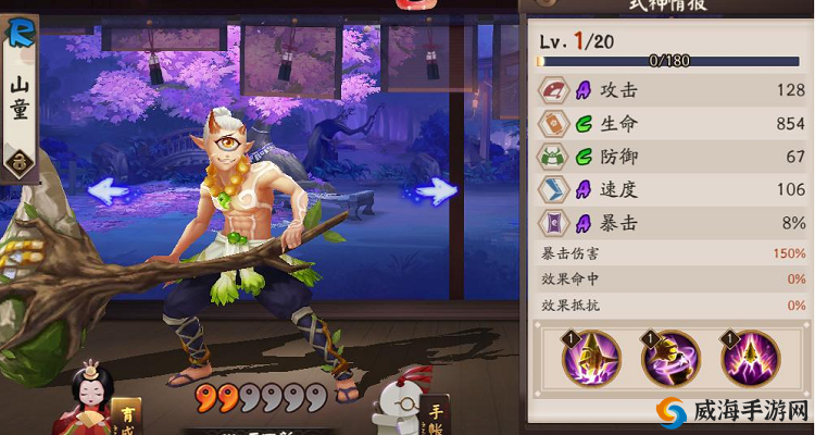 阴阳师稻草人咒锥全攻略