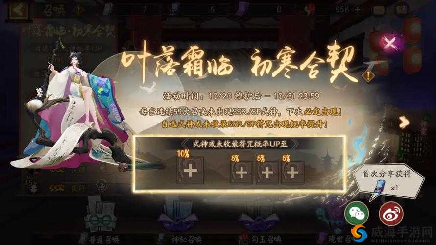 阴阳师大翅膀风扇攻略，从新手到精通的全面指南