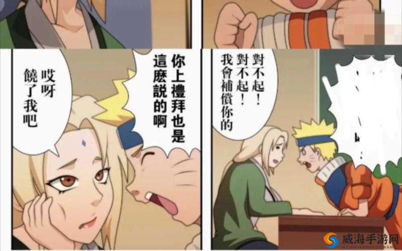 鸣人与纲手办公室的秘密对话:火影村高层决策背后的故事与策略