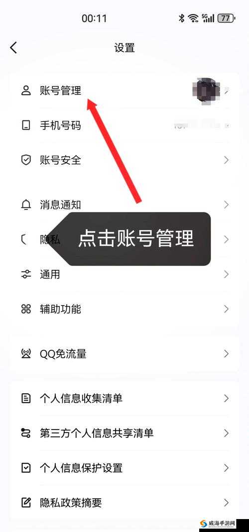 如何解除 QQ 屏蔽？详细步骤与方法大揭秘，快来了解一下