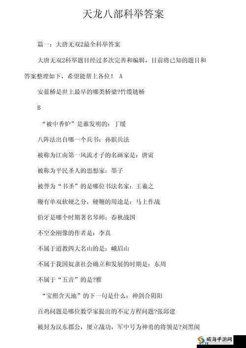 天龙八部手游科举奖励全揭秘，科举考试究竟能带来什么惊喜？
