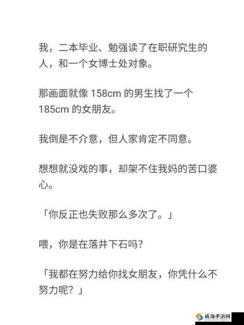 当问题学生遇到优质对象，会碰撞出怎样的火花？相亲对象竟是问题学生，接下来的发展让人意想不到