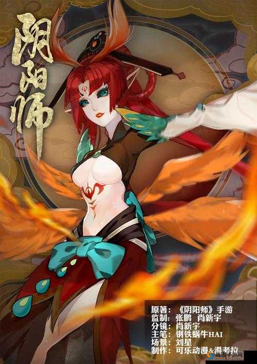 阴阳师翅膀羽衣献祭之谜，揭秘童男的出没之地