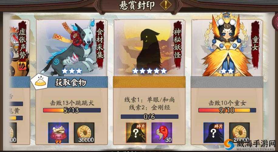 阴阳师鬼火角财富幸运是什么？鬼火角财富幸运在哪里？