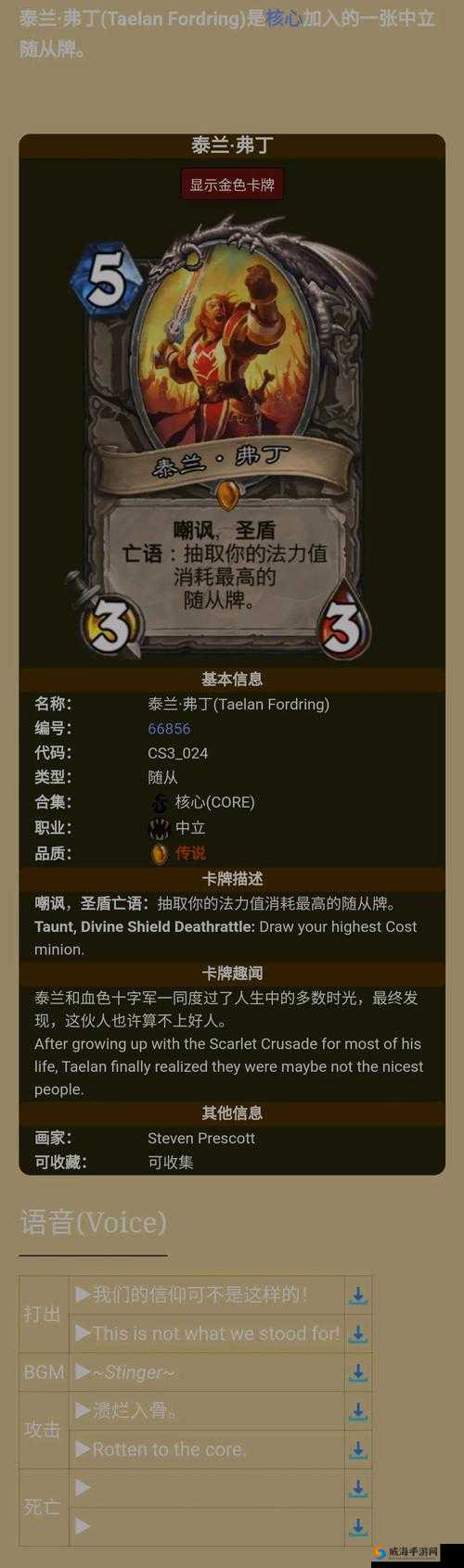 炉石传说弗丁残局怎么玩，残局弗丁残杀攻略介绍