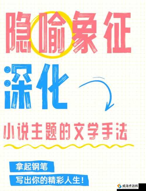 如何理解巨龙在美妇体内进出的象征意义及其在现代文学中的隐喻表现？