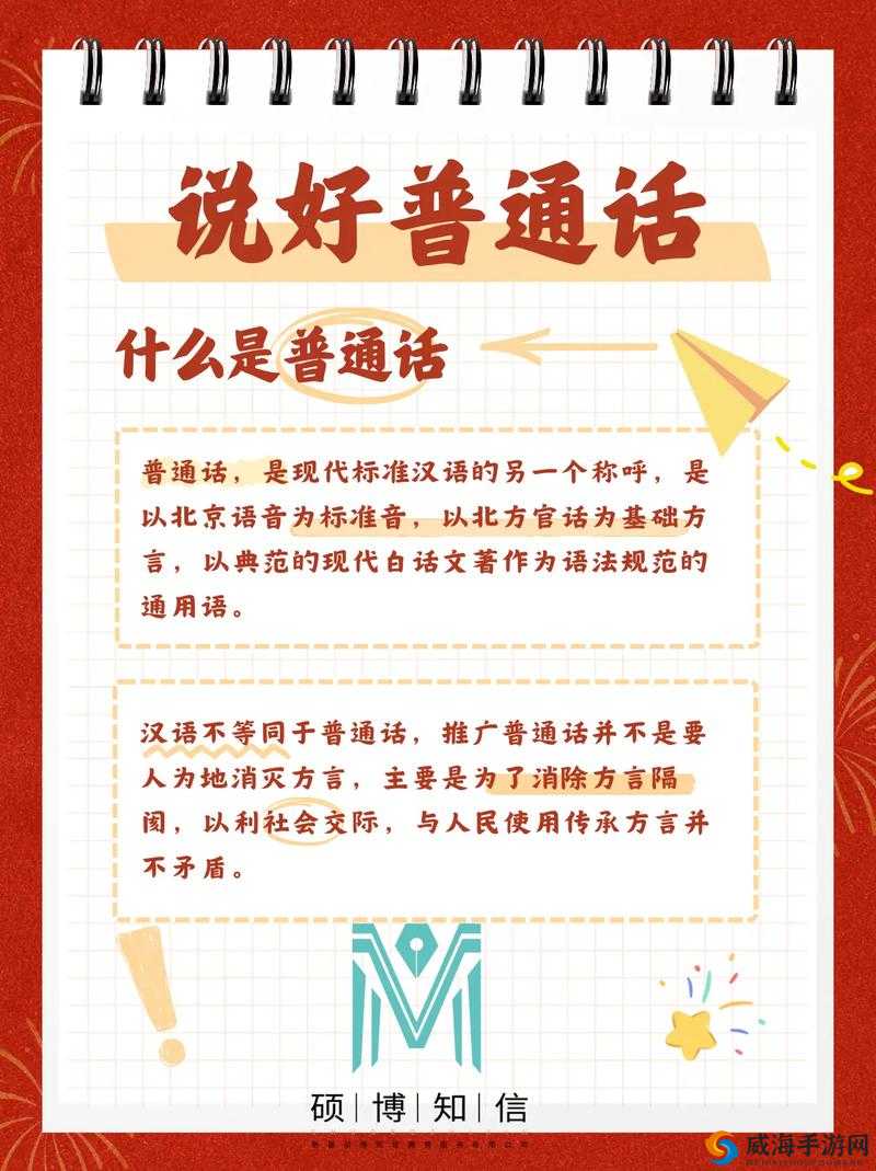 普通话特性服务5大优势解析：如何选择最适合您的普通话学习方案？