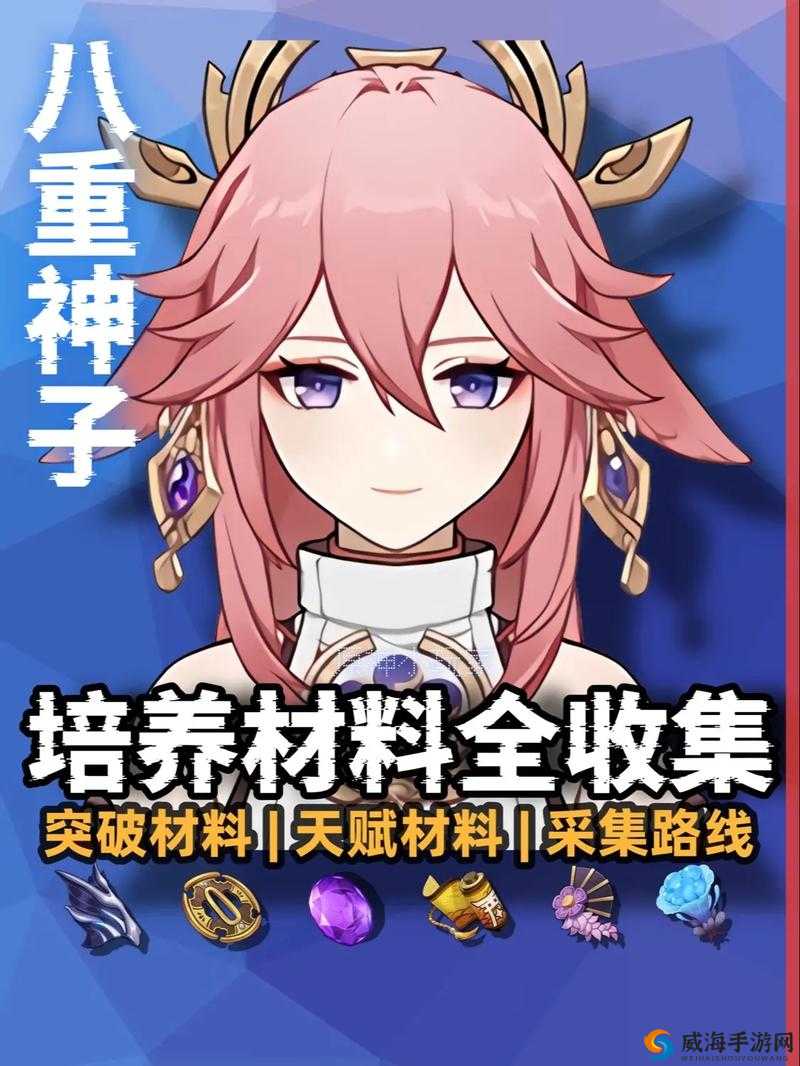 八重神子突破：实力提升与技能变化全解析