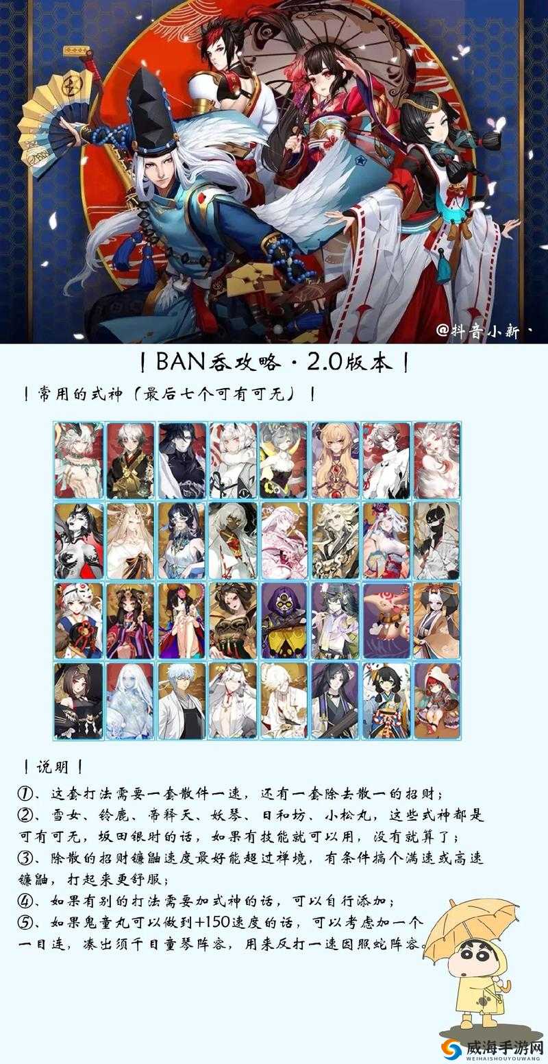 阴阳师人偶操纵全攻略