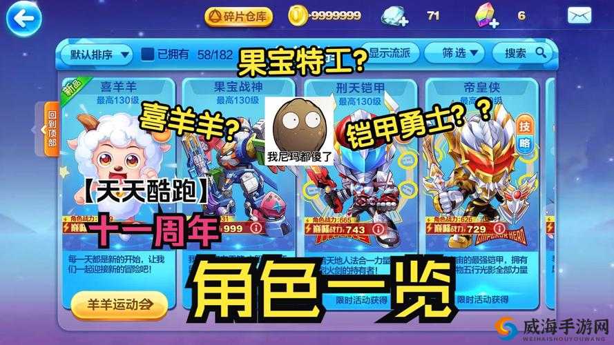 天天酷跑金角大王多人对战实测，金角大王多人怎么样——演变史专题