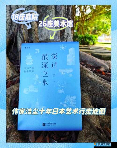 日本人文艺术赏析：从传统到现代的魅力之旅