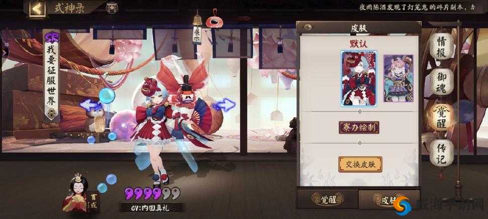 阴阳师水泡尾巴是什么 水泡尾巴在哪里刷