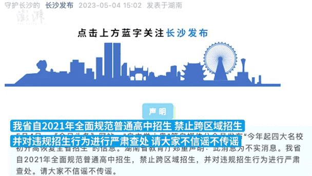 火辣welcome湖南教育网：探索湖南教育资源，了解最新教育动态与政策解读