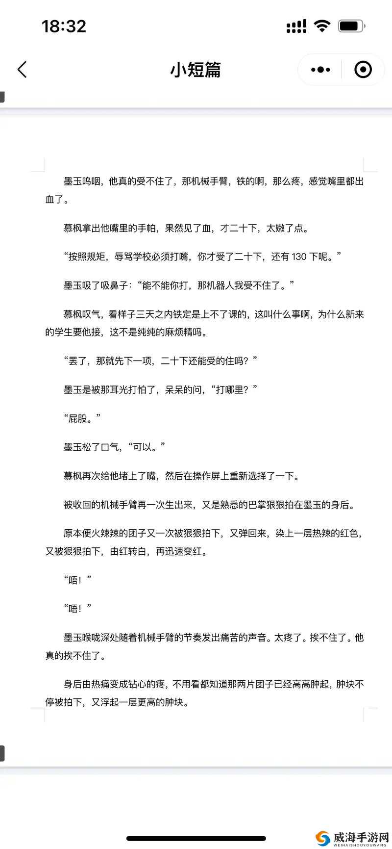 同学惩罚作文 3000 字：那些被惩罚背后的故事与思考