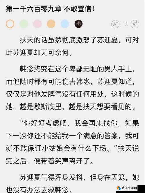 韩三千苏迎夏第2365章：情感纠葛与命运转折的深度剖析与精彩剧情解读