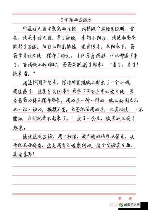 拿女孩子做实验引发热议：科学伦理与道德底线的深度探讨与反思