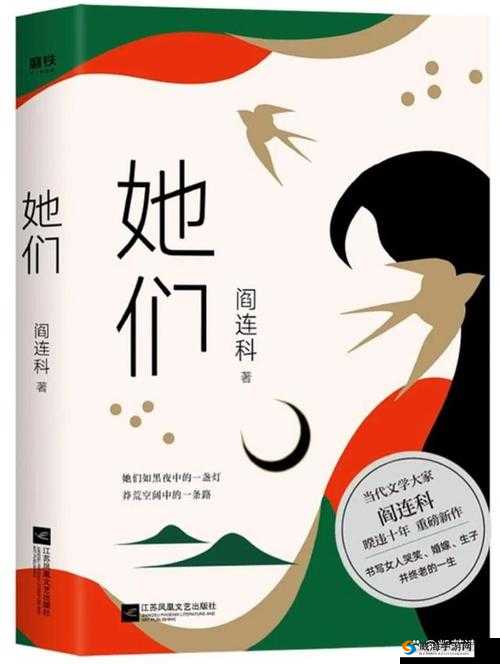 黑木匠的三个女儿：她们的故事为何引人关注？