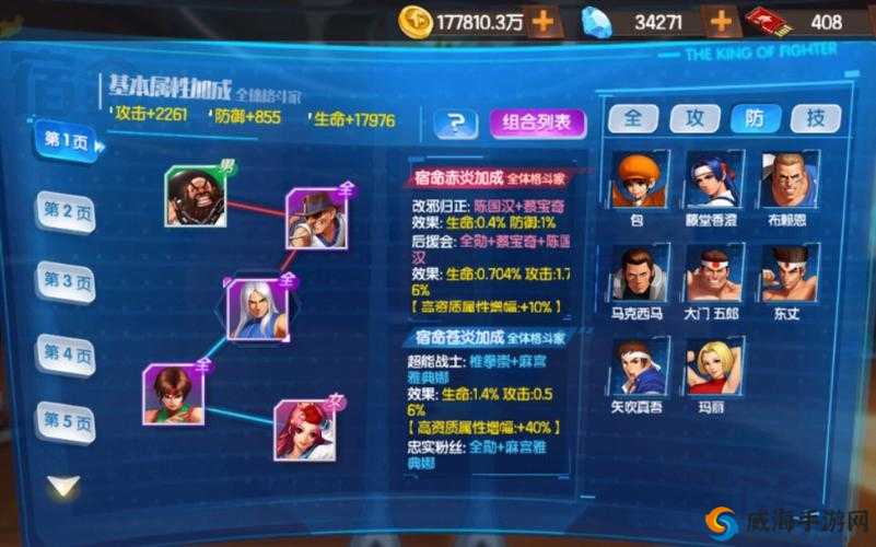 拳皇98终极之战OL，揭秘暴击、格挡与普攻的概率奥秘