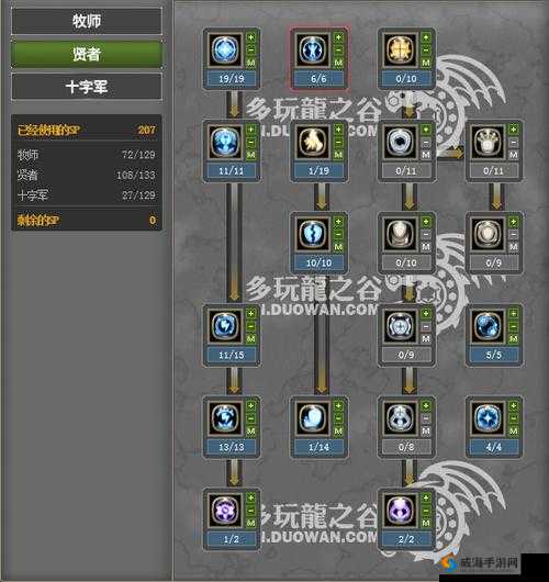 龙之谷手游十字军怎么样及技能加点攻略