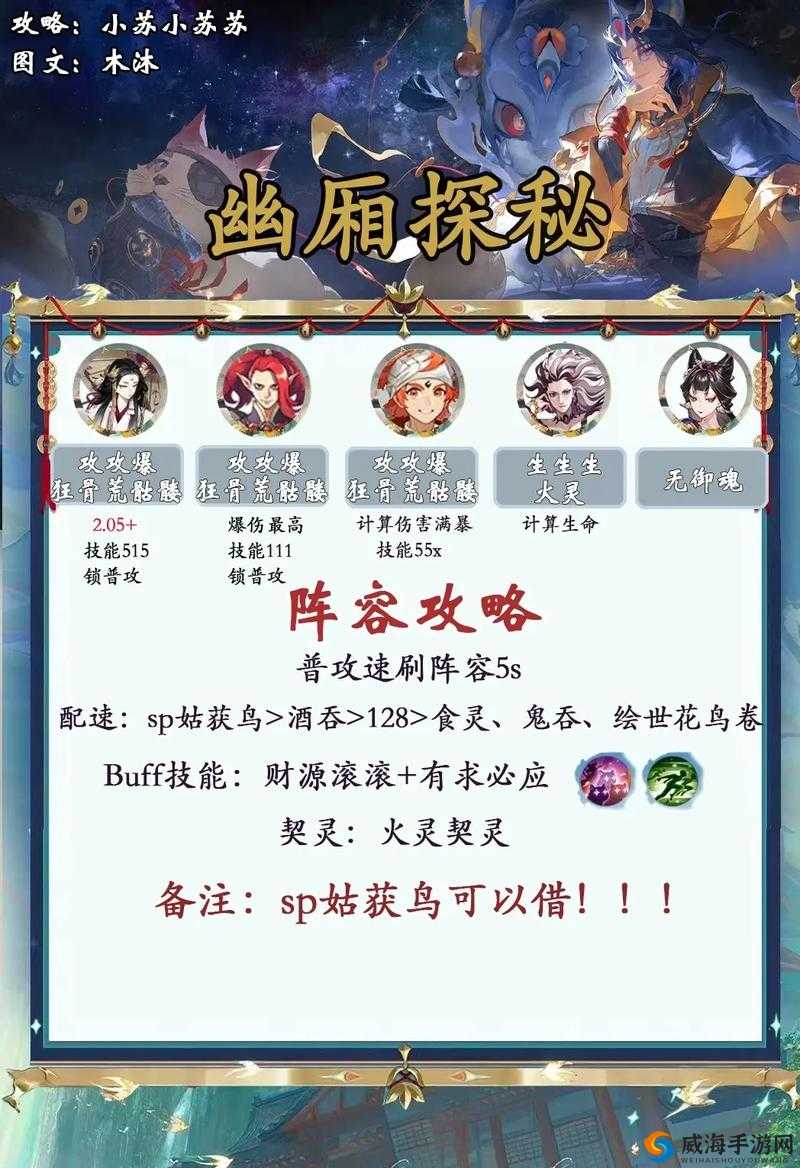 阴阳师狸猫反击流阵容搭配推荐与反击流新阵容探索