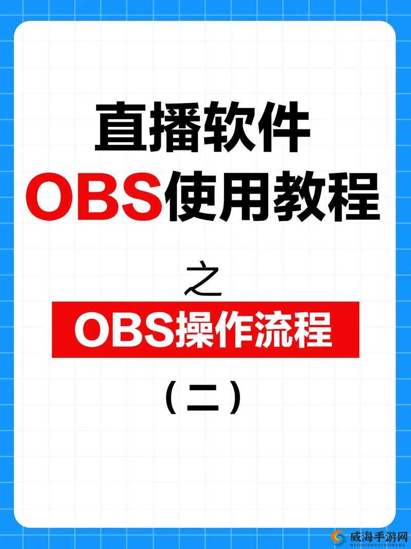 久爱直播 app 软件怎么安装？教你轻松上手