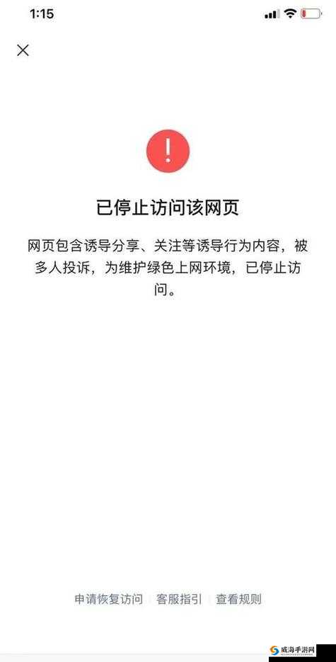 为什么该网页被阻止？如何解决？