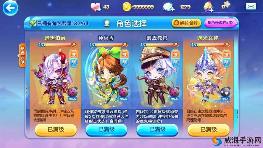 天天酷跑神探哈利坐骑搭配与高分攻略