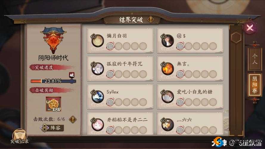 阴阳师连续登陆获取丰厚奖励，全球下载量突破2亿的感恩回馈