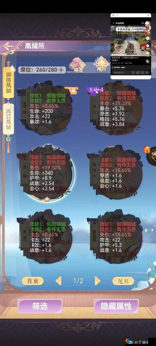 太极熊猫3，揭秘武尊称号的获得与属性攻略