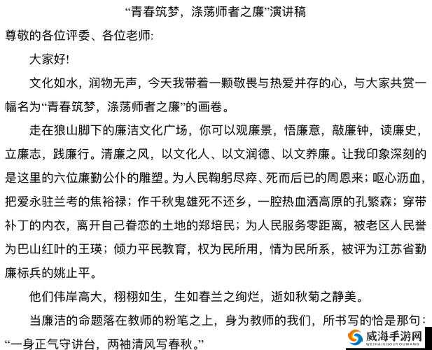 白洁洁高校长第一章：揭秘校园管理与学生发展的关键策略与经验分享