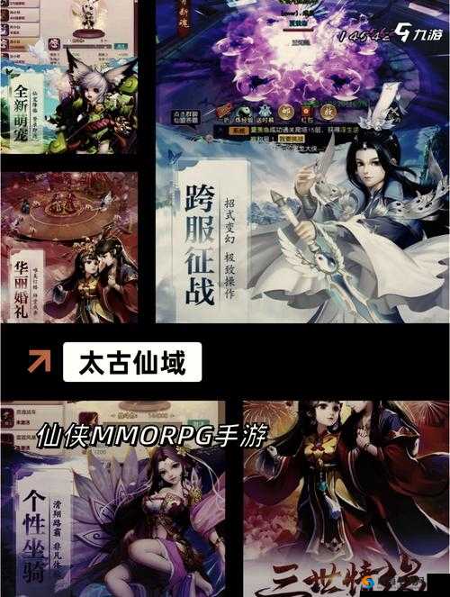 太九官方网站登录入口：畅游仙侠世界的奇幻之旅