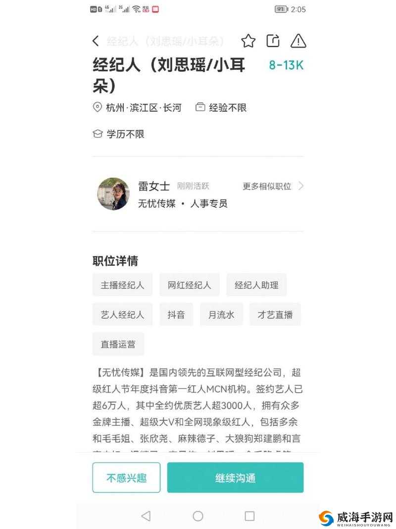 无忧传媒合同太坑？深度剖析其合同内容为何引发如此争议