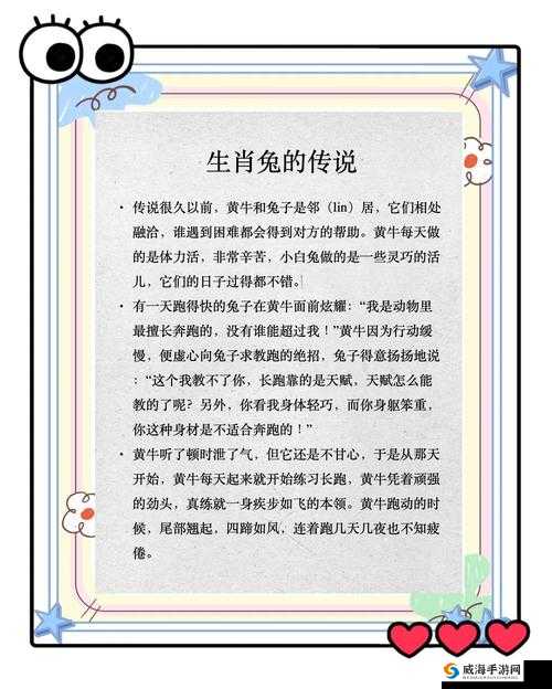 兔农场主的女儿们究竟有着怎样的故事和经历？快来一探究竟