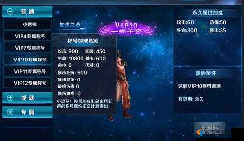 太极熊猫3，谁与争锋获得条件与称号属性攻略