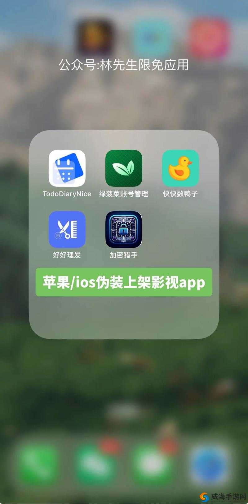 ios 伪装影视软件哪个好用？有免费的吗？