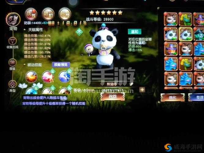 太极熊猫3大主播怎么获得 大主播称号属性详解——演变史专题