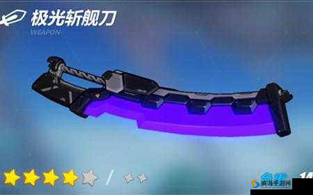 崩坏3极光斩舰刀怎么样？极光斩舰刀技能属性图鉴