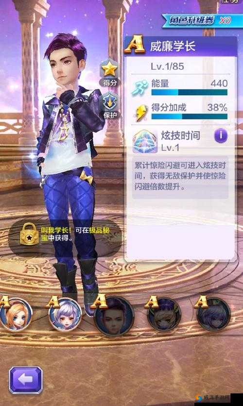 天天酷跑威廉学长蓄力攻略，威廉学长怎么蓄力技巧
