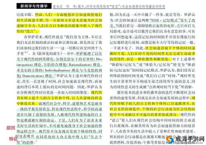 beat on the buttocksVD现象解析：现代社会中惩罚方式的变化与影响