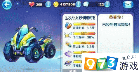天天酷跑吕布搭配沙滩摩托，热门组合深度剖析