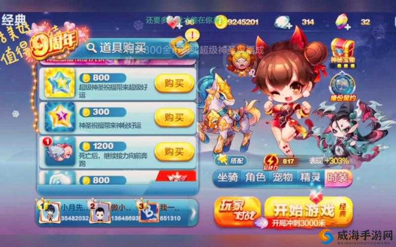 天天酷跑旗袍小萌多人对战跑法及多人对战搭配方法