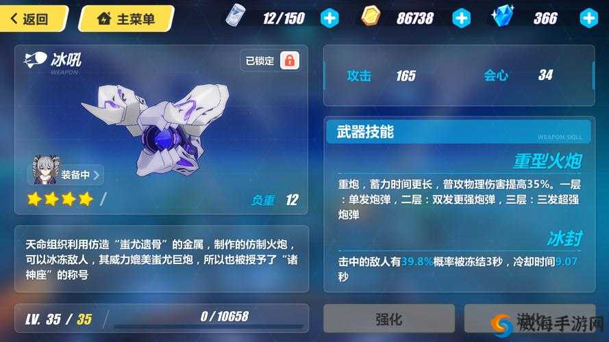 崩坏3冰吼怎么样？冰吼技能属性图鉴深度解析