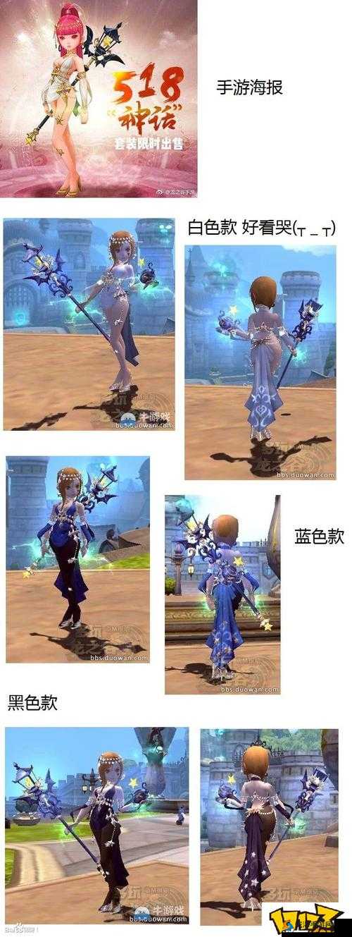 龙之谷手游神话套装怎么得？神话套装要买吗？
