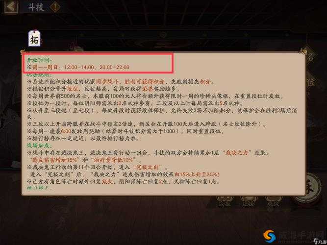 阴阳师手游斗技怎么打？斗技基础知识教学