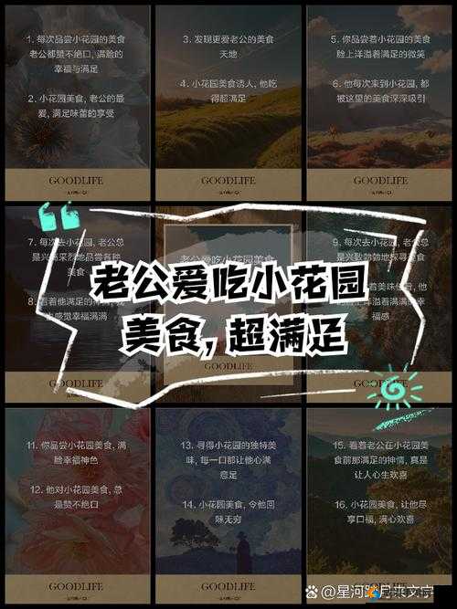 老公每天吃小花园对健康有益吗？专家解析日常饮食习惯的影响