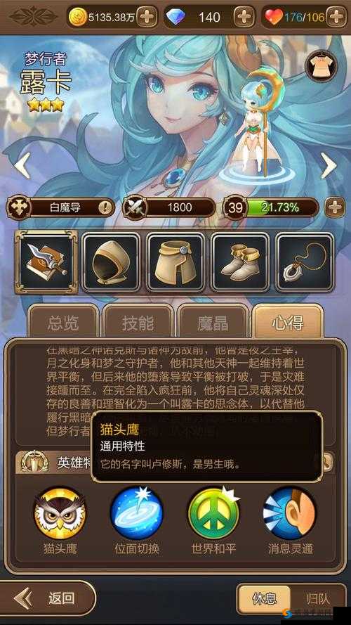 天命传说露卡厉害吗？露卡技能定位分析